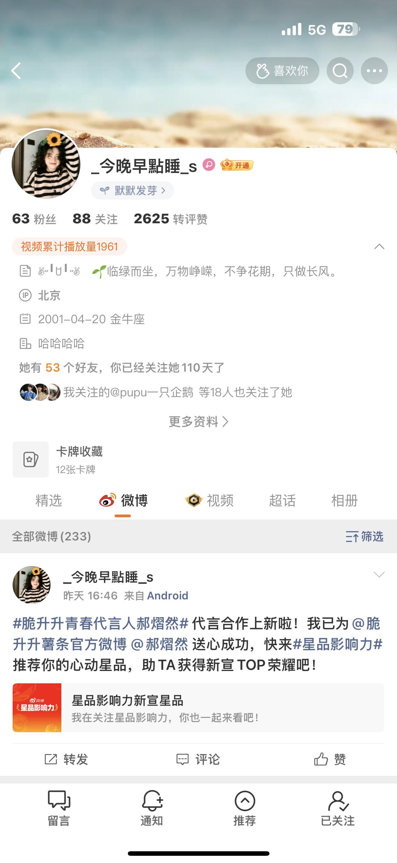 沙溢丝？​​​