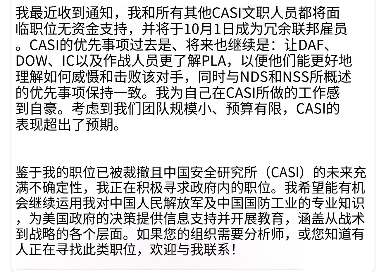被一些外国野鸡专家误认为是中国官方机构的美国智库“中国航空航天研究所”（CASI