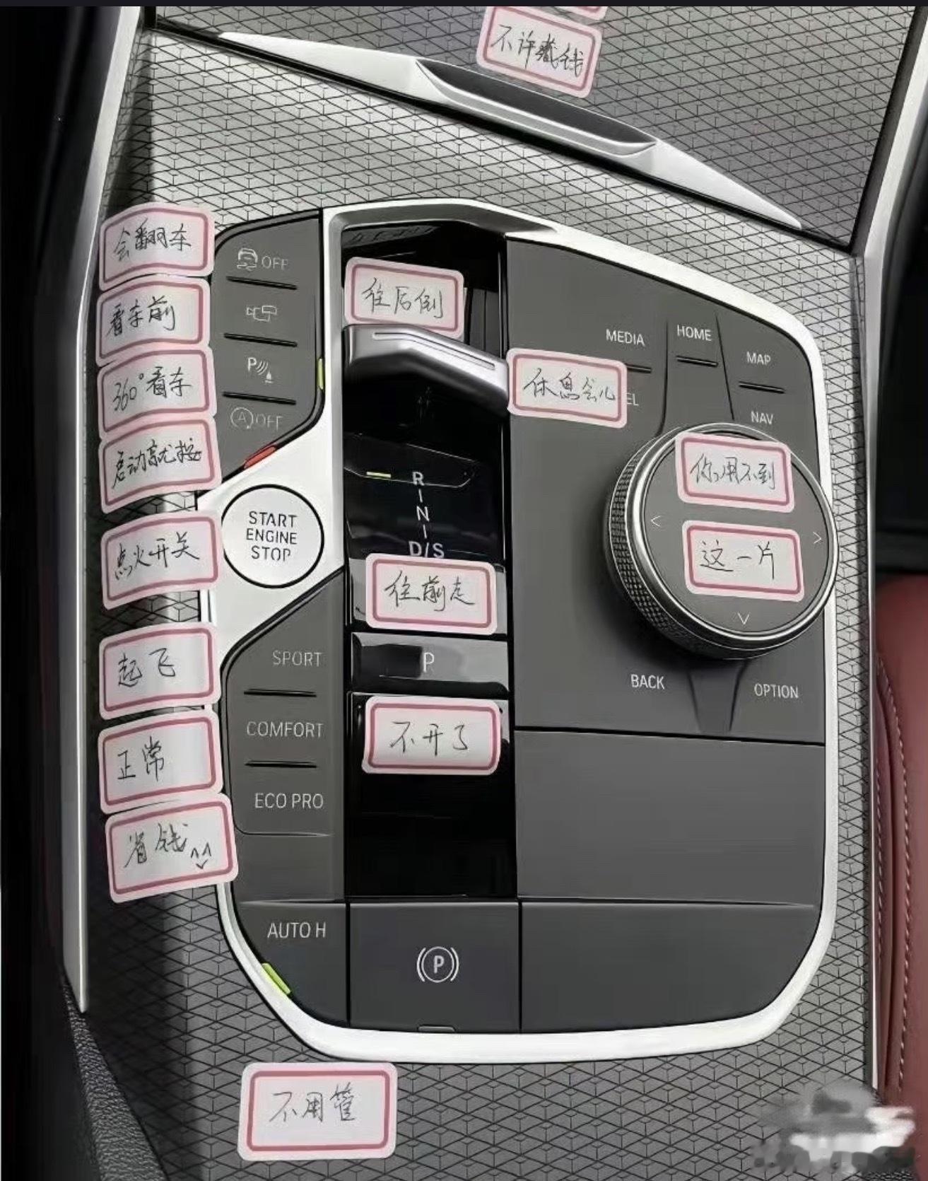 看不懂英文，不知道车上这些按键是什么写上中午，别说还真行就是不敢座北京