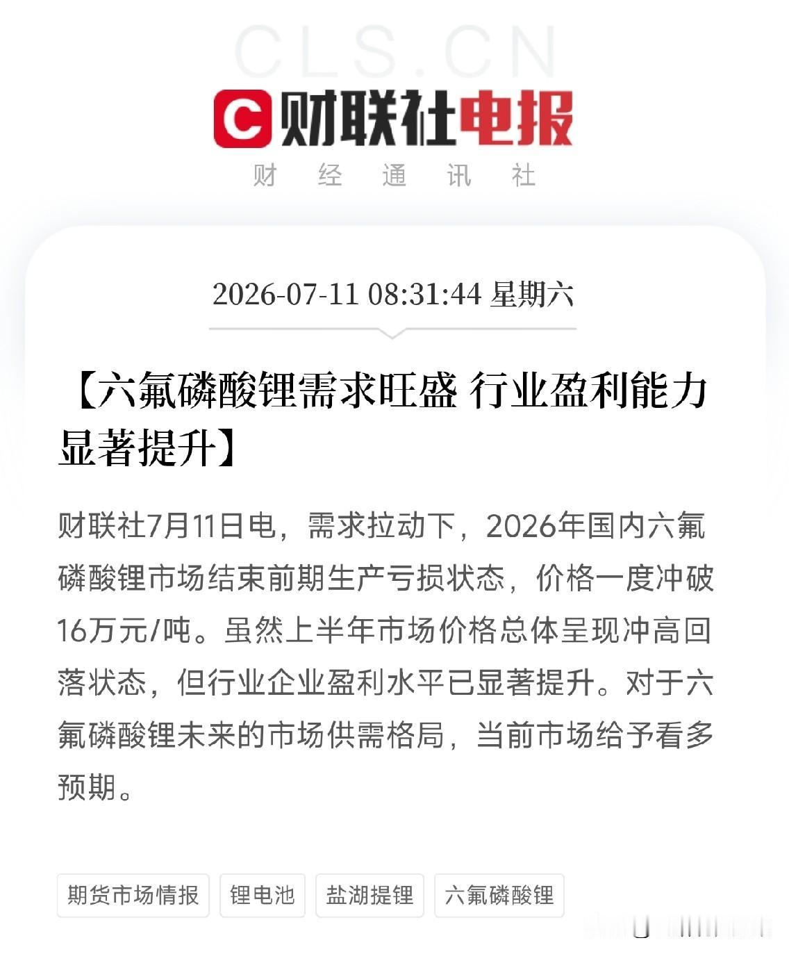 周六早上8点半，一条行业观察悄然弹出，让这个行业下周值得期待不是某家企业的财