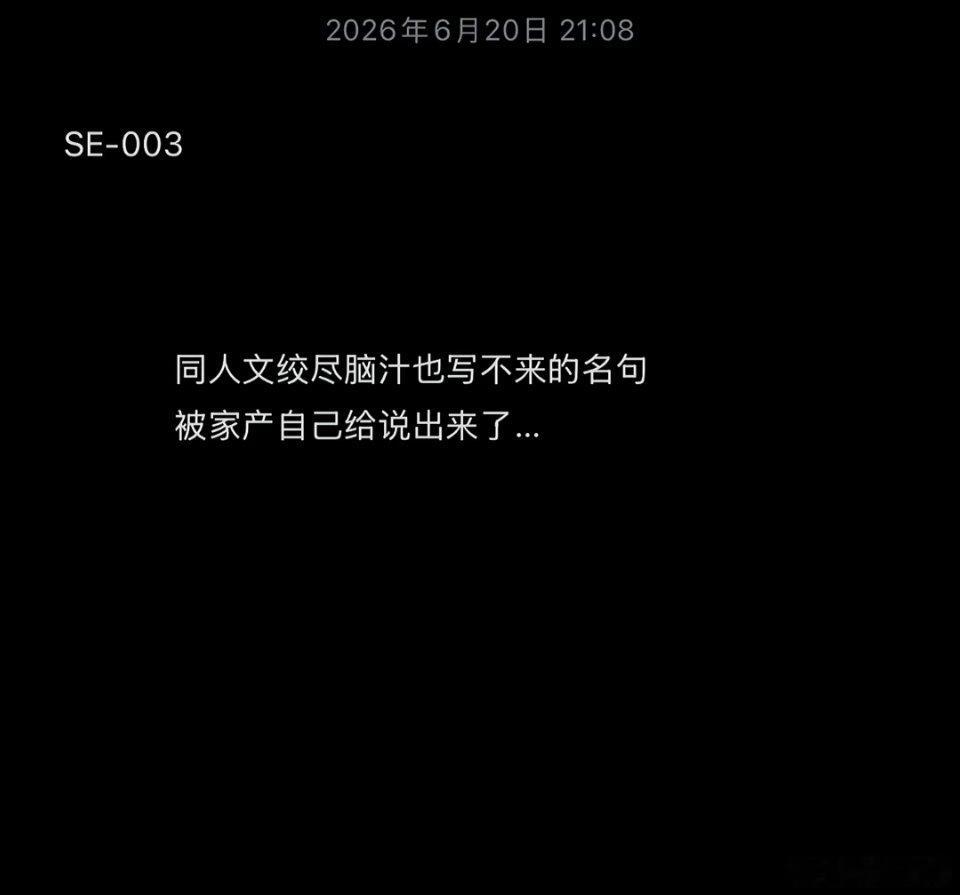 我说“世间辽阔所幸有你”你说“奥特曼在听并肩前行”