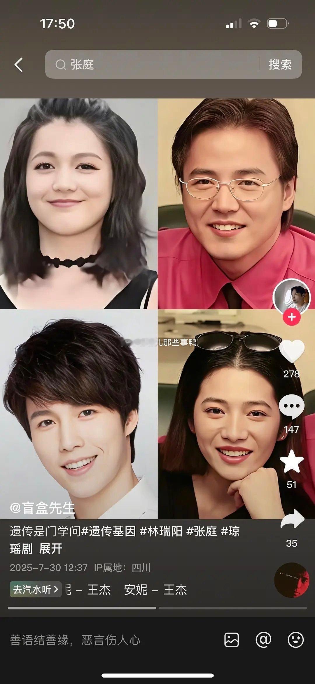 遗传是门学问~​​​