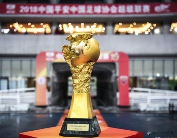 中超联赛无罚分积分榜，成都蓉城以20场，21个净胜球，44个积分。领先第二的山东