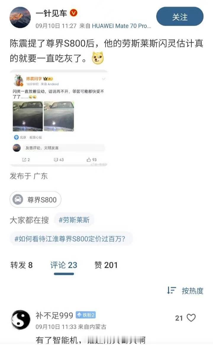 不予置评。陈震逆行发生车祸​​​