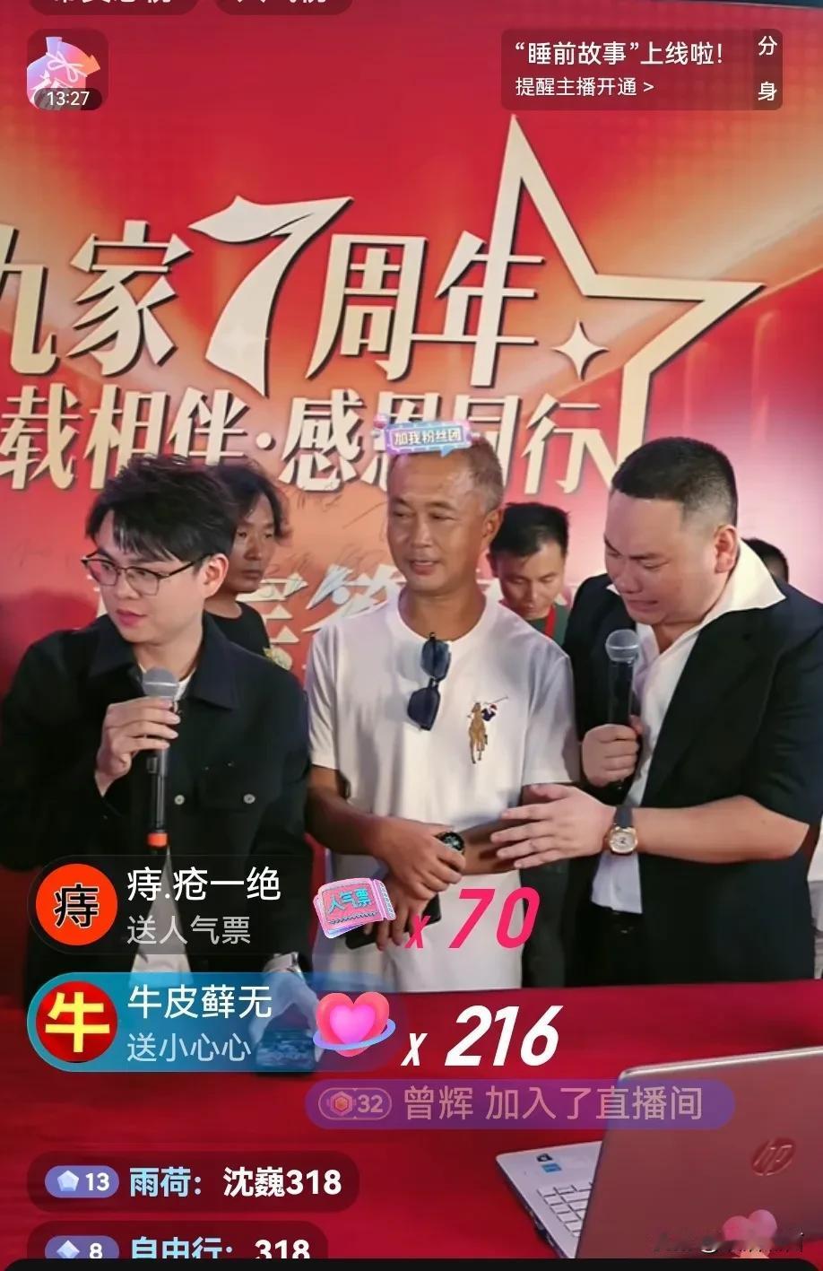 哎！还是逃不脱金钱诱惑啊！流浪老师沈巍给网红九红站台，就像孩子一样尴尬！昨天