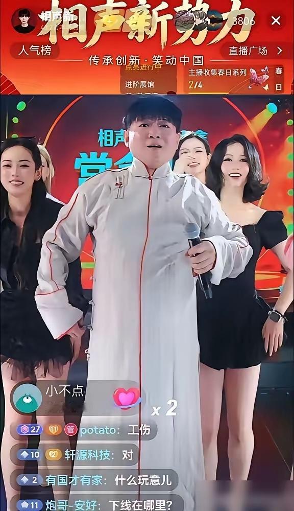 【著名相声演员卢鑫创新直播说相声，方式引发网友争议！】近日，著名相声演员、笑傲