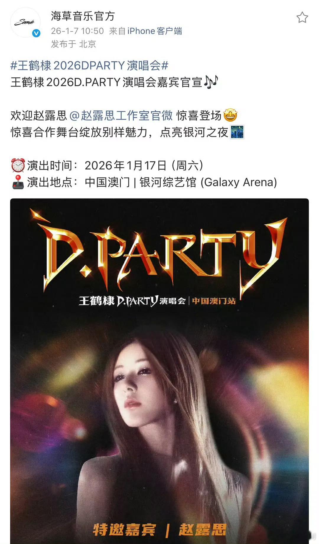 这真的是意想不到的一次合作啊