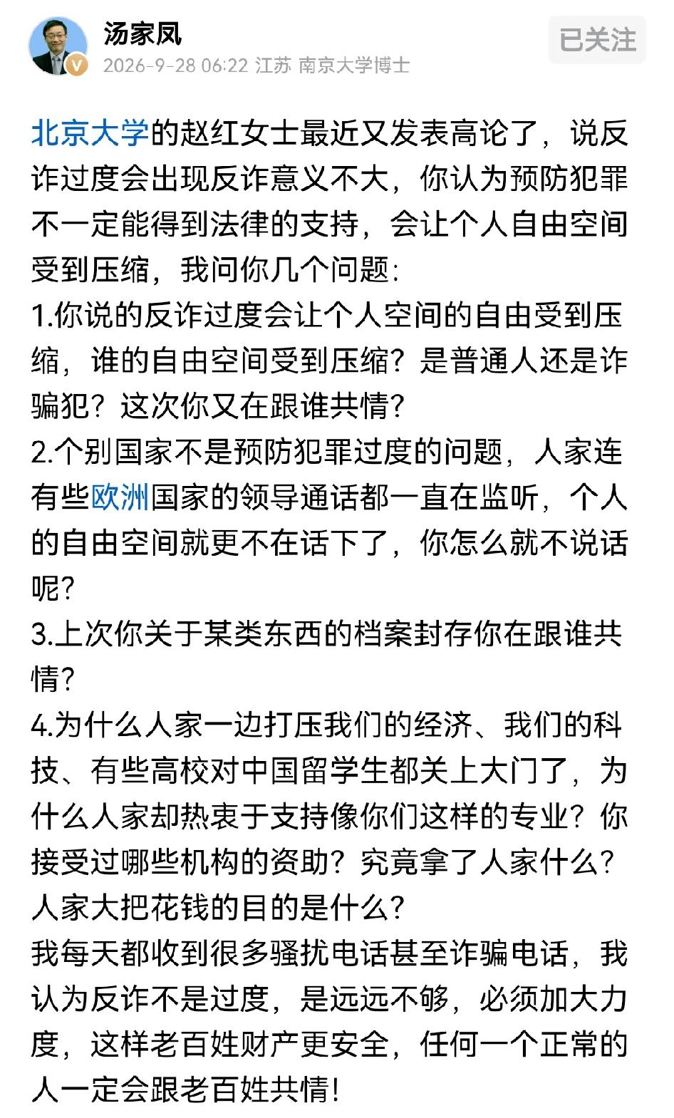赵红说现在反诈力度过头了，这句话是真是假要看普通人能不能遇到诈骗，目前看每年被诈