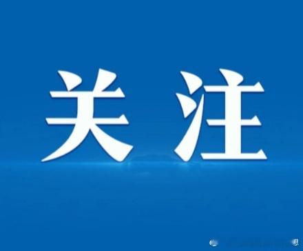 法治新闻速览国家烟草专卖局原党组成员、副局长张天峰国家烟草专卖局原党组成员、副