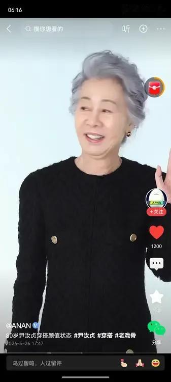 这是80岁的韩国演员尹汝贞，整段视频看下来是那么优雅。要是我到这个年纪还能有这