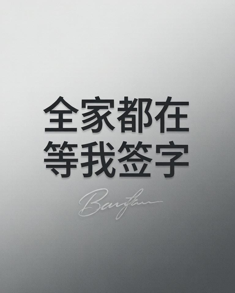 上海一天卖地125亿，大宁溢价30%！但我劝你别高兴太早，另一组数据更扎心今天