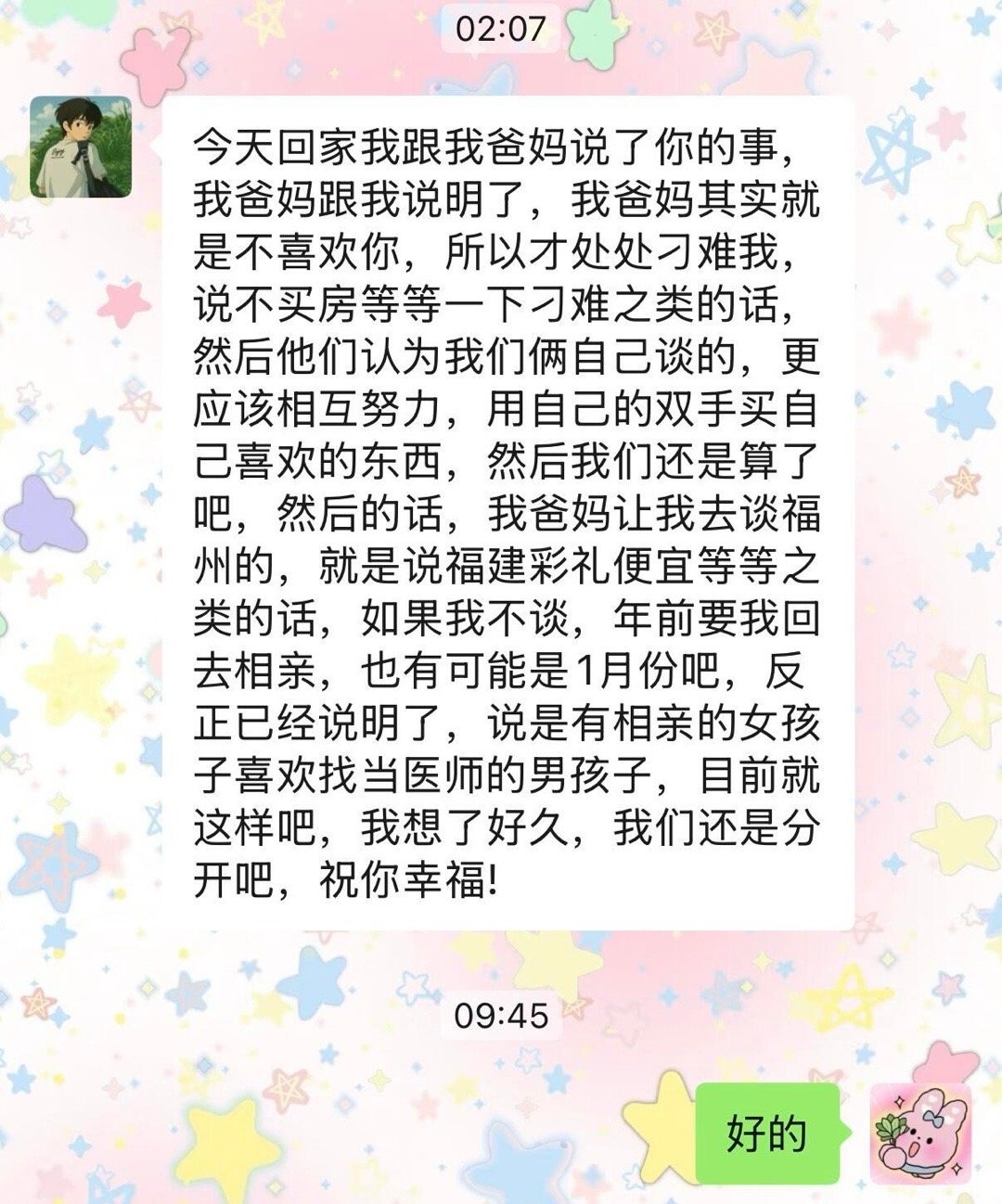 太讽刺了！！！​​​