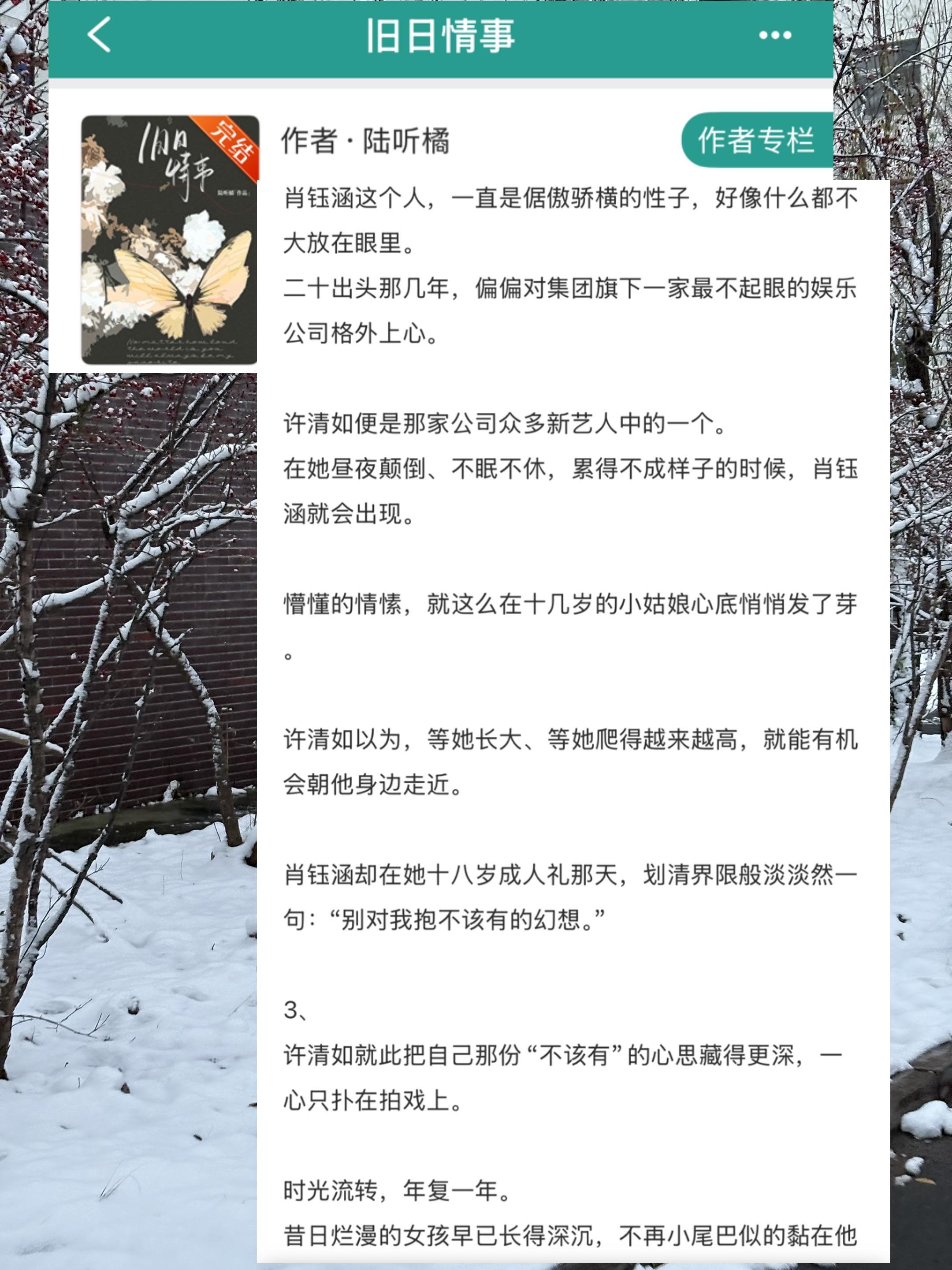 小说 推文超好看小说 小说小说推文