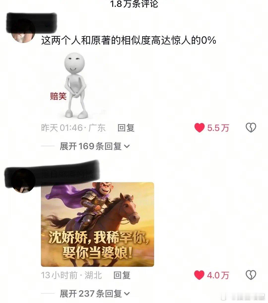王鹤棣和孟子义在下沉被麻辣得好厉害，良梦真的还会逆风翻盘吗