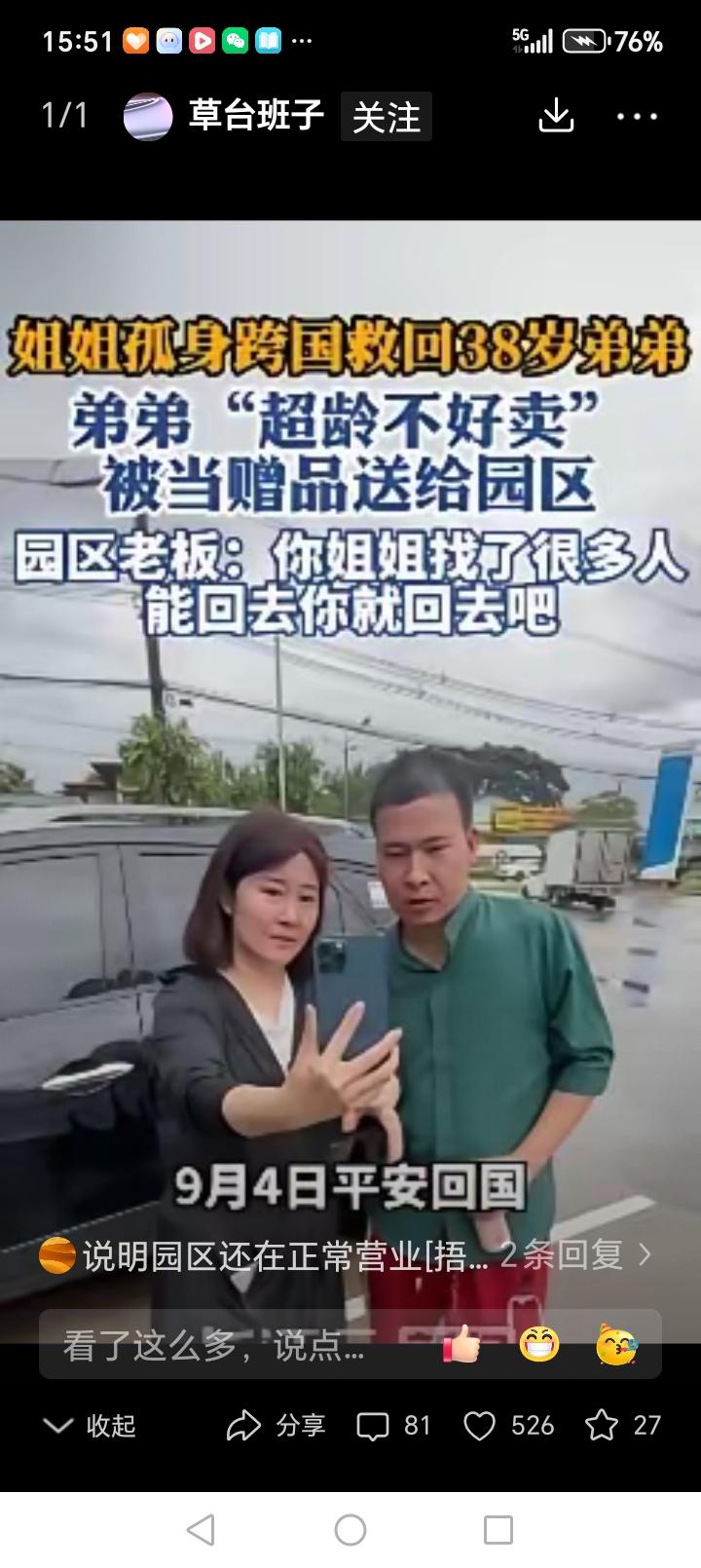 要是换了漂亮国的人会咋样？