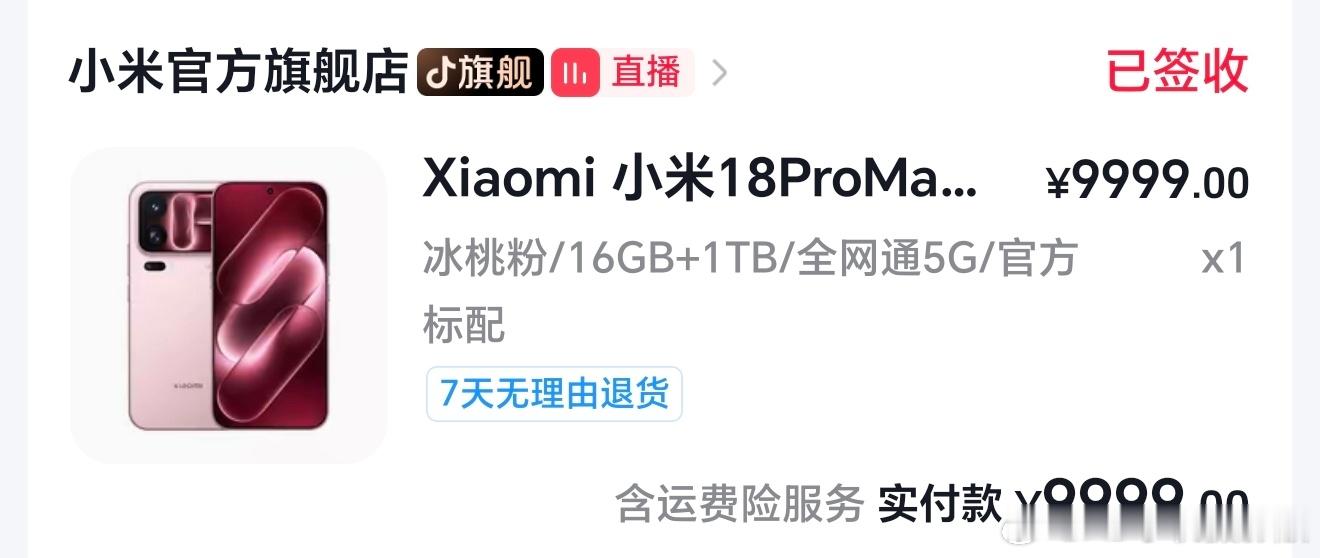 我现在在国外最急的事情就是，小米18ProMax已经到了但我还拆不了！！[哭哭]主