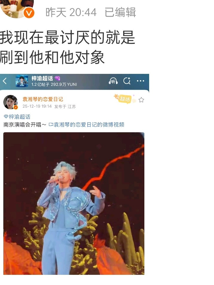 谁消息多，我就更讨厌谁。之前更讨厌另一个，最近更讨厌这位