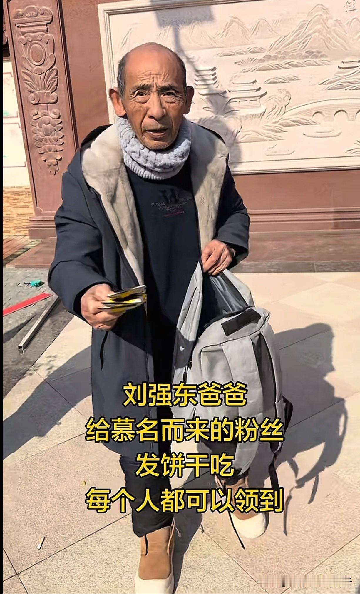 刘强东父亲提前回了老家，老爷子74岁了，看着精气神还不错的，提着一书包的零食在村