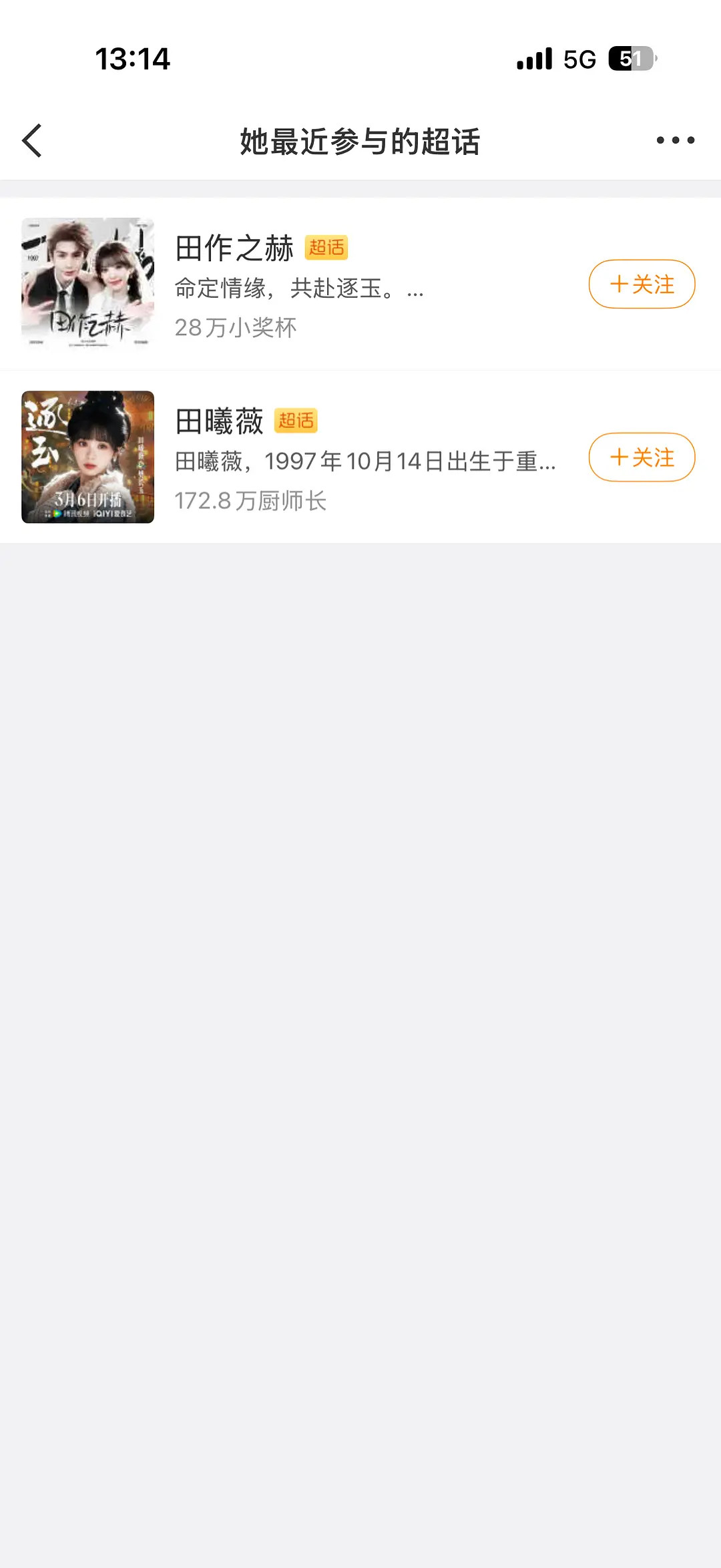 张凌赫怎么一直在蹭这个逐玉？直接对他去魅了