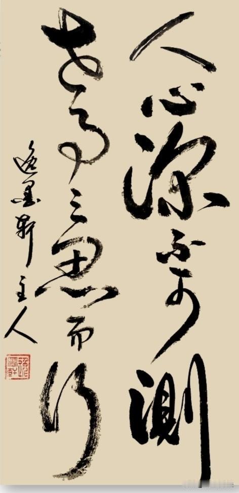 世路纷繁，人心叵测。遇事多思量，出言多斟酌，不求事事圆满，但求无愧于心。