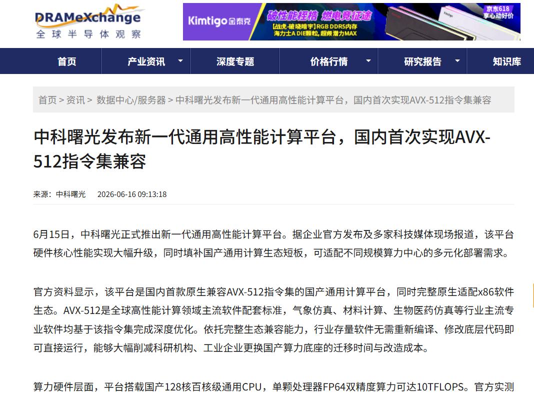 中科曙光出手，生物医学等来神助攻！生命科学领域的算力需求有多狠？做过基因比对的