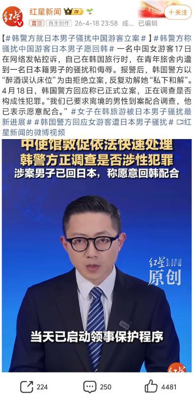 日本人在韩国骚扰中国女游客，韩国警察的第一反应竟然是帮着日本人“和稀泥”！说