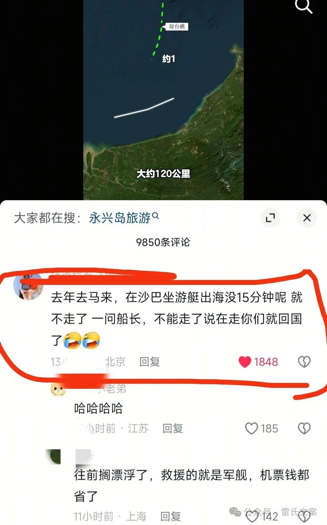 网上看到一个网友发帖，说去马来西亚旅游。坐游艇出海，还没到15分钟，船长就不走