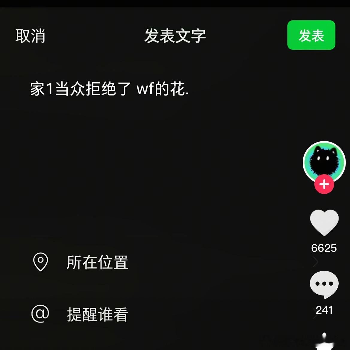 真的假的