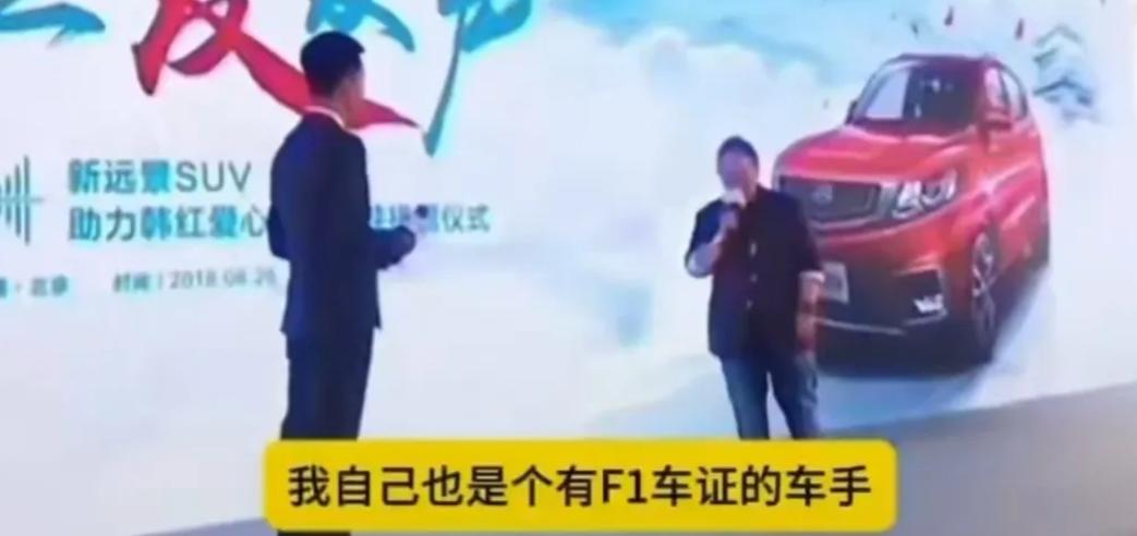 韩红说：我有F1车证。这句话，让全网吵翻了天。她说自己有F1车证，不是普通驾