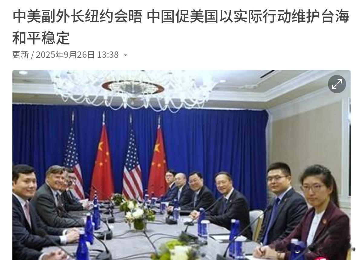 美国对台立场确实变了！面对我们的施压，美国副国务卿绝口不提一个中国原则！9月25