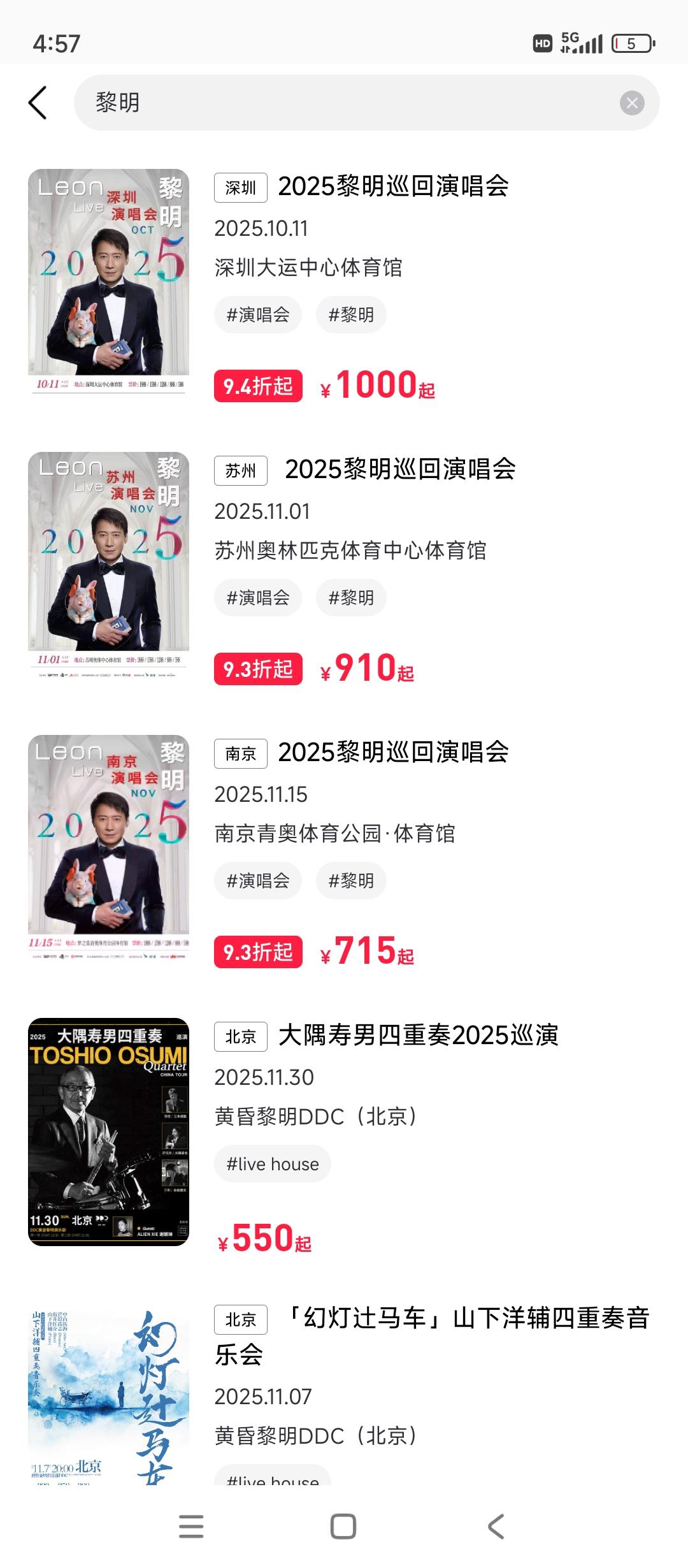 黎明好不容易今年出粤港澳开个几场演唱会可惜摩天轮上还是没有卖完猫眼，大麦两家