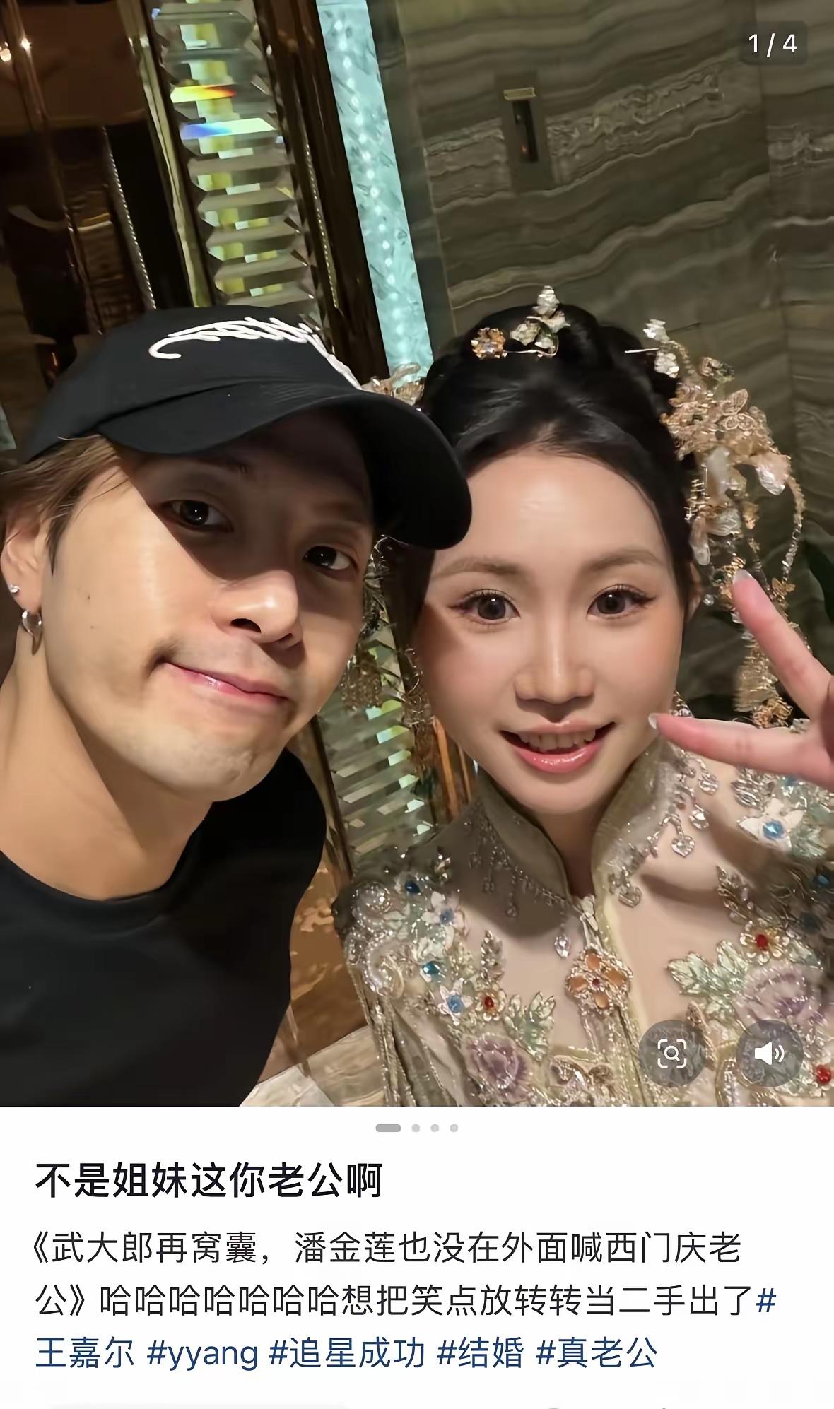 追星可以，但追到连真老公是谁都分不清了……，那就有点恐怖了[无奈吐舌]……某女郎