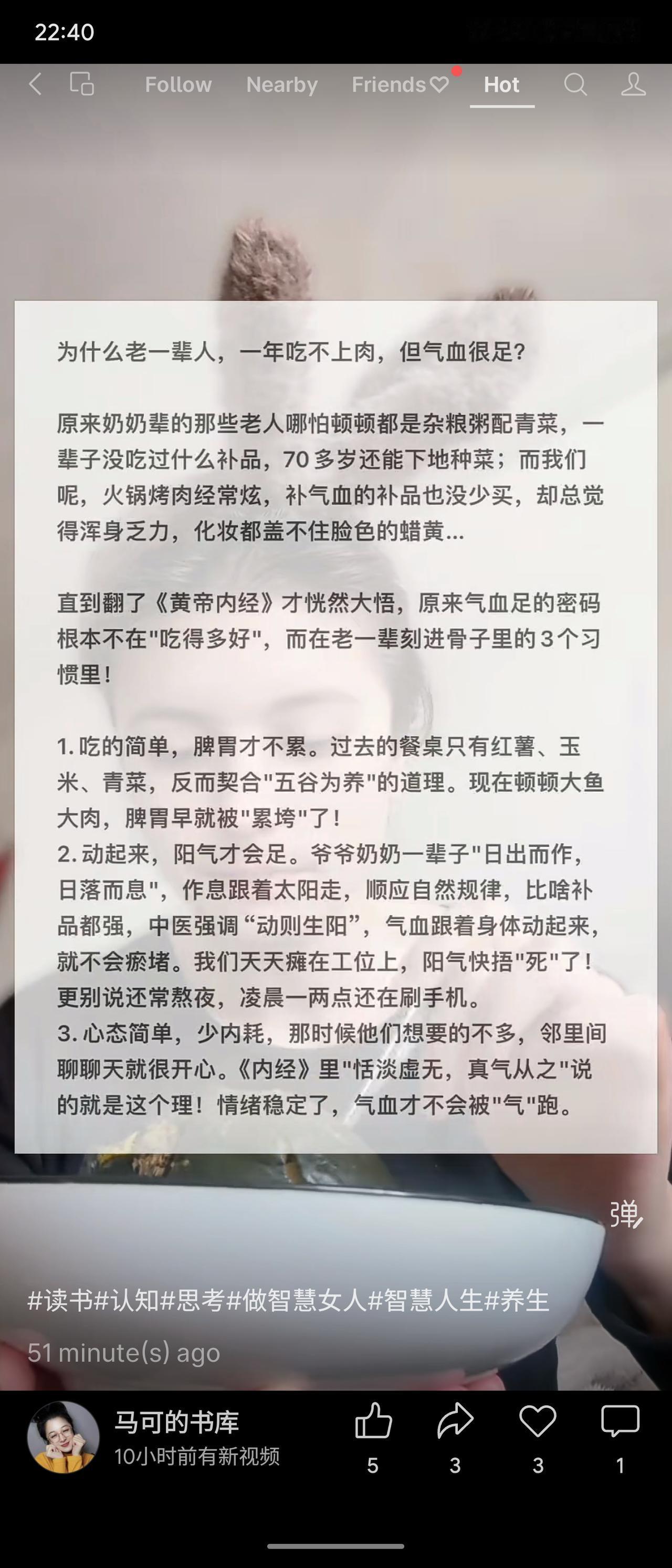 现代人常食火锅烤肉并进补，却仍气血不足、脸色蜡黄。其关键在于遵循传统养生三原则：