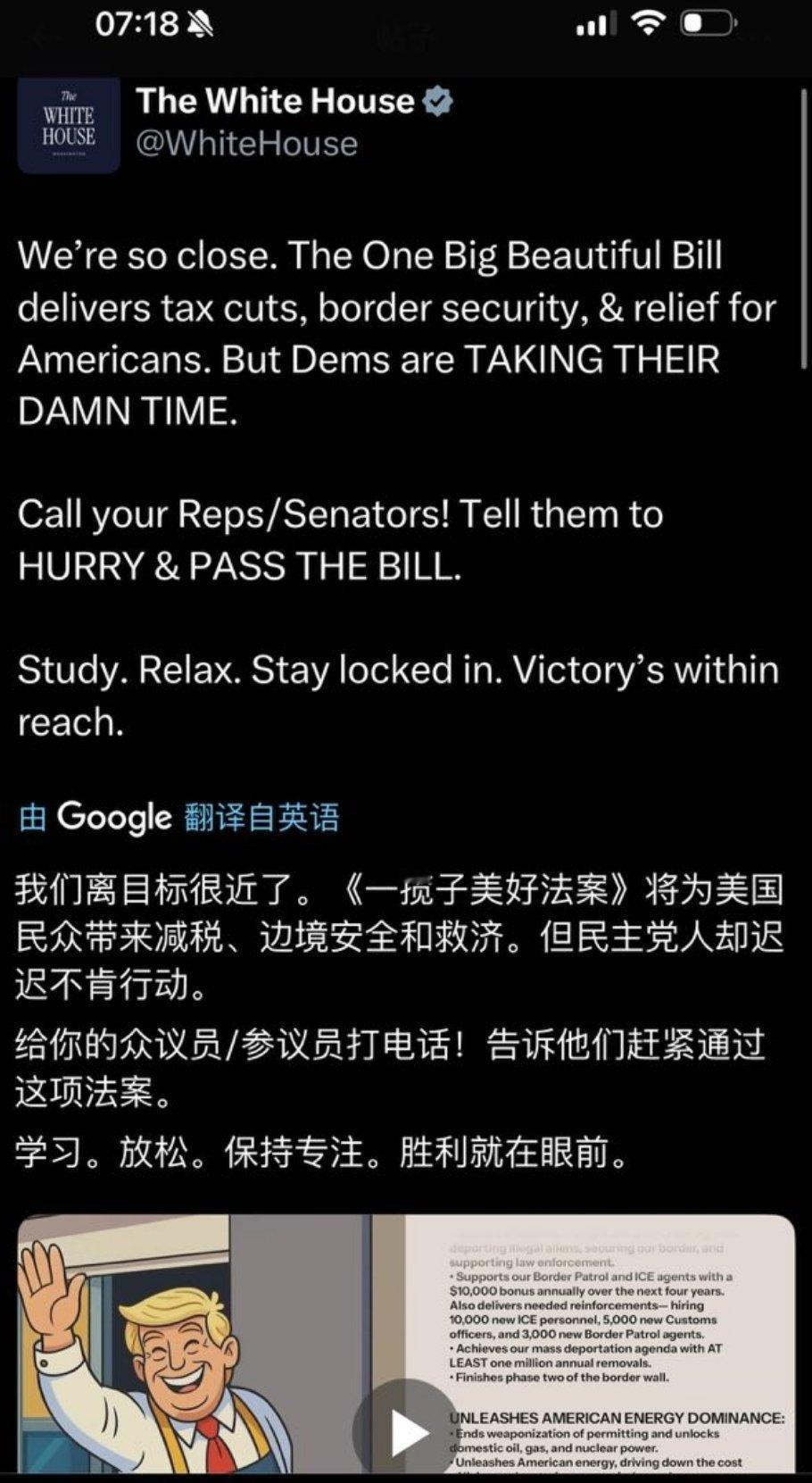 白宫：​​​