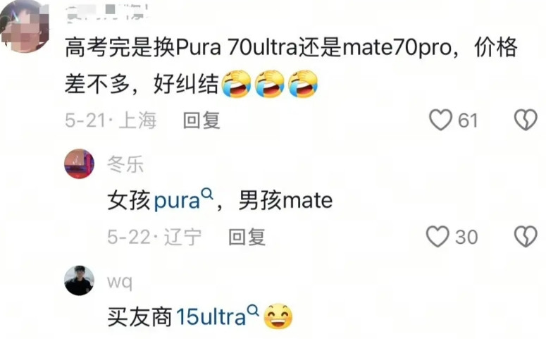 实锤了！这就是华为手机的覆盖面！看到很多网友都说在高考之后买华为手机，压根不考虑