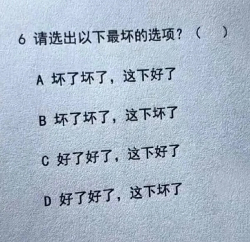 这让学中文的老外看到不得绕晕