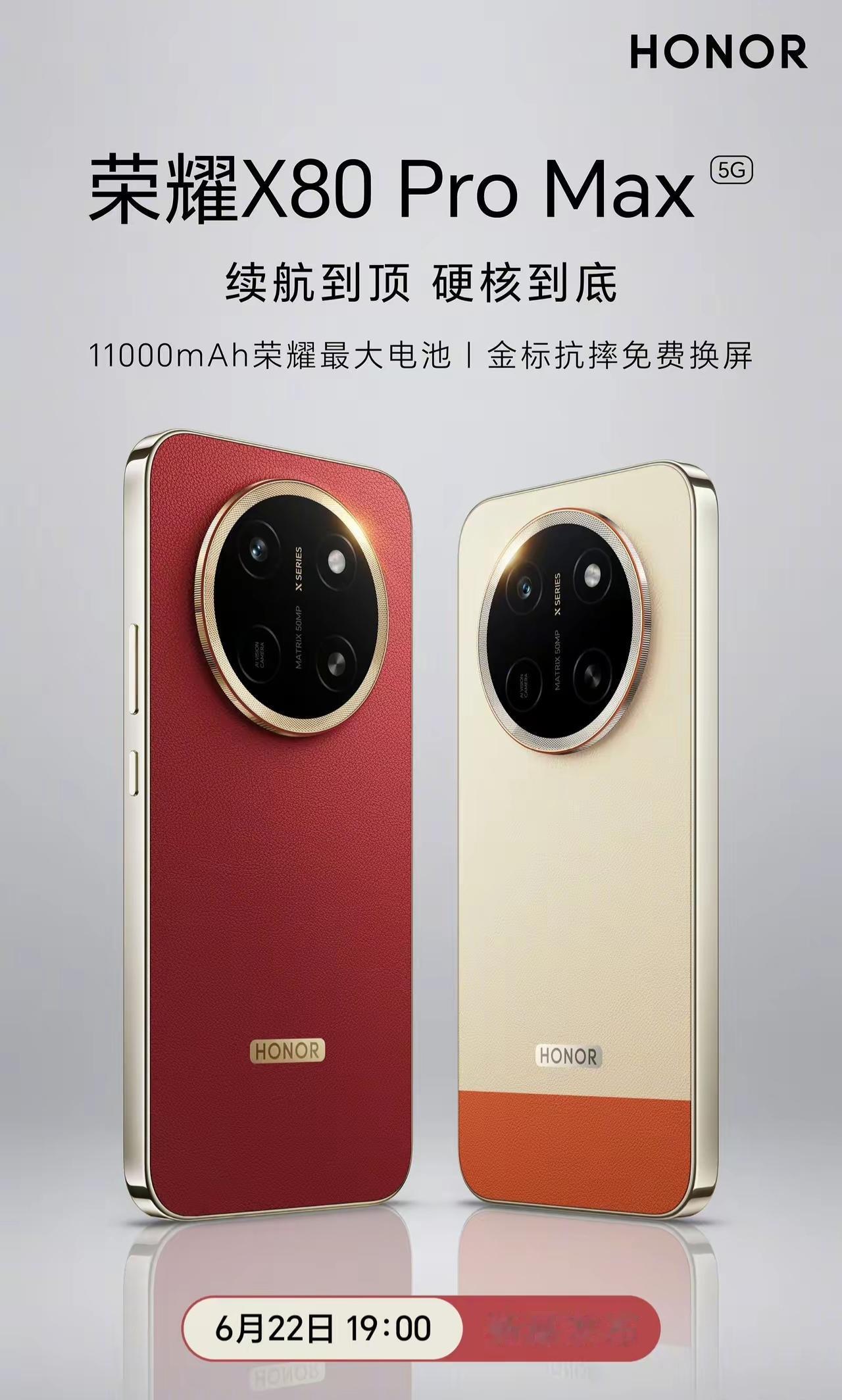 不按套路出牌！荣耀X80proMax就这么水灵灵的官宣了！之前是先X70i，