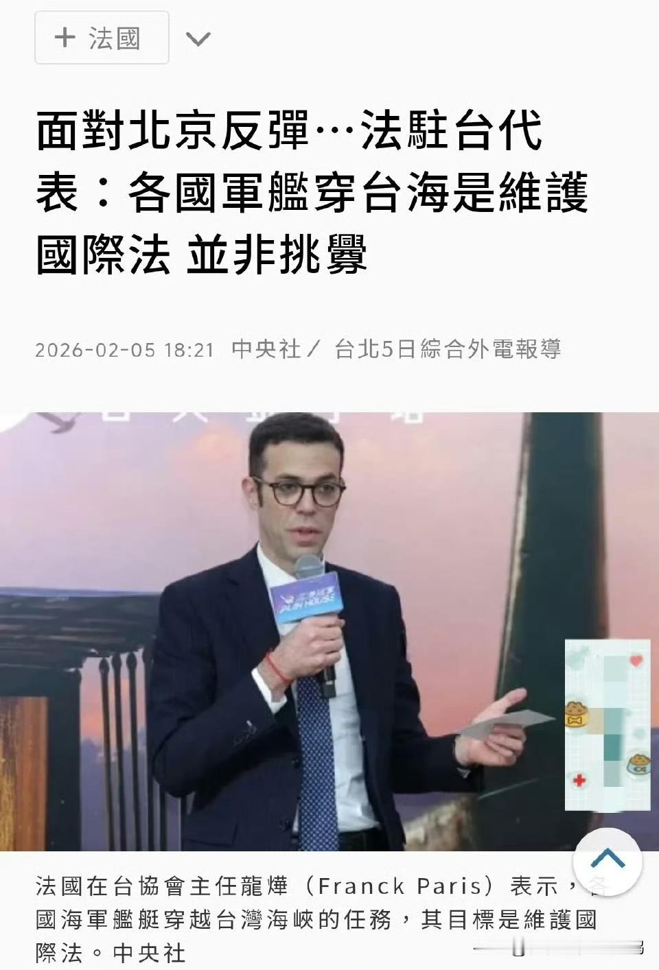 这些所谓的白皮“精英”一提国际法，肥鹅就想笑！​​​1.英吉利海峡（拉芒