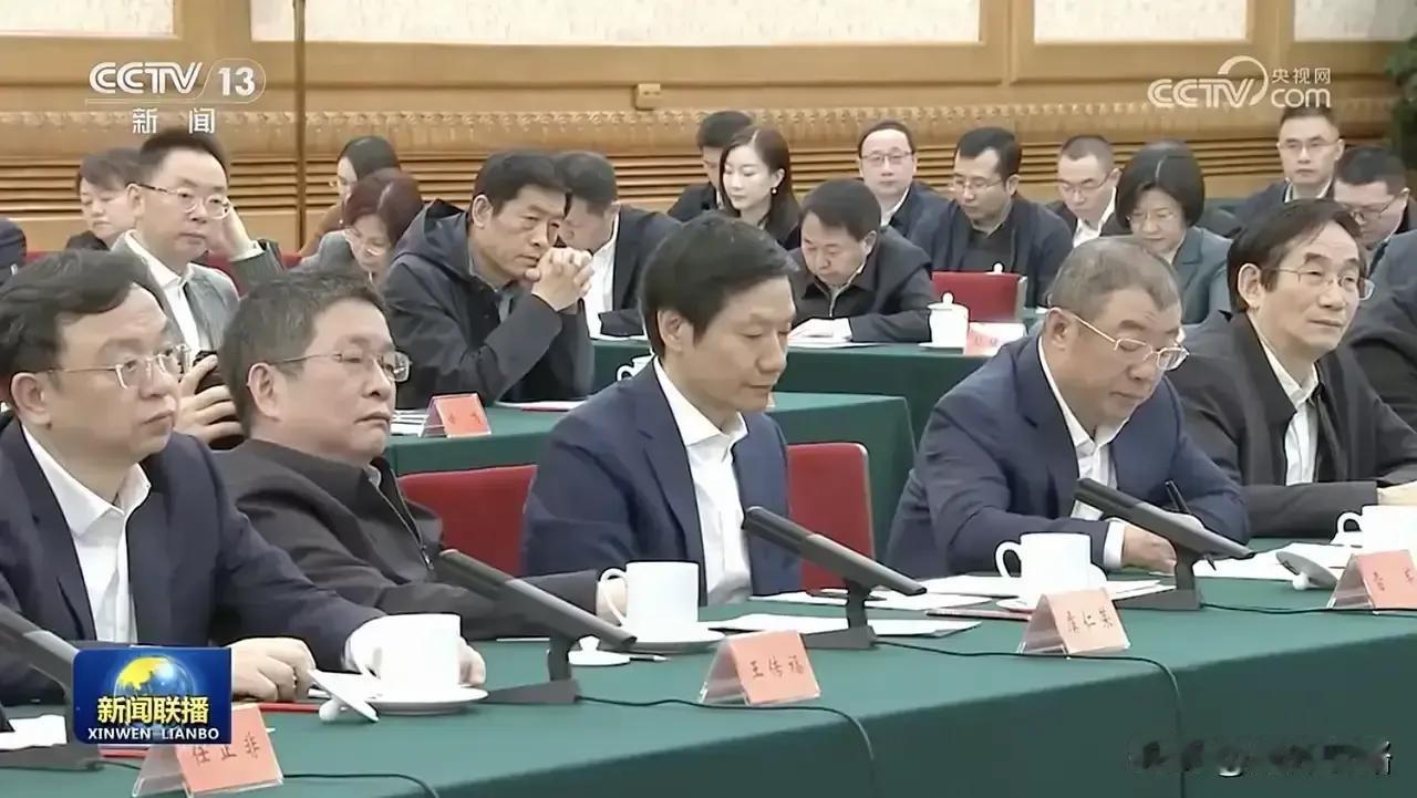 雷军太厉害了，民企座谈会只有6个人发言，雷总虽然有点紧张，但是获得了热烈掌声。六