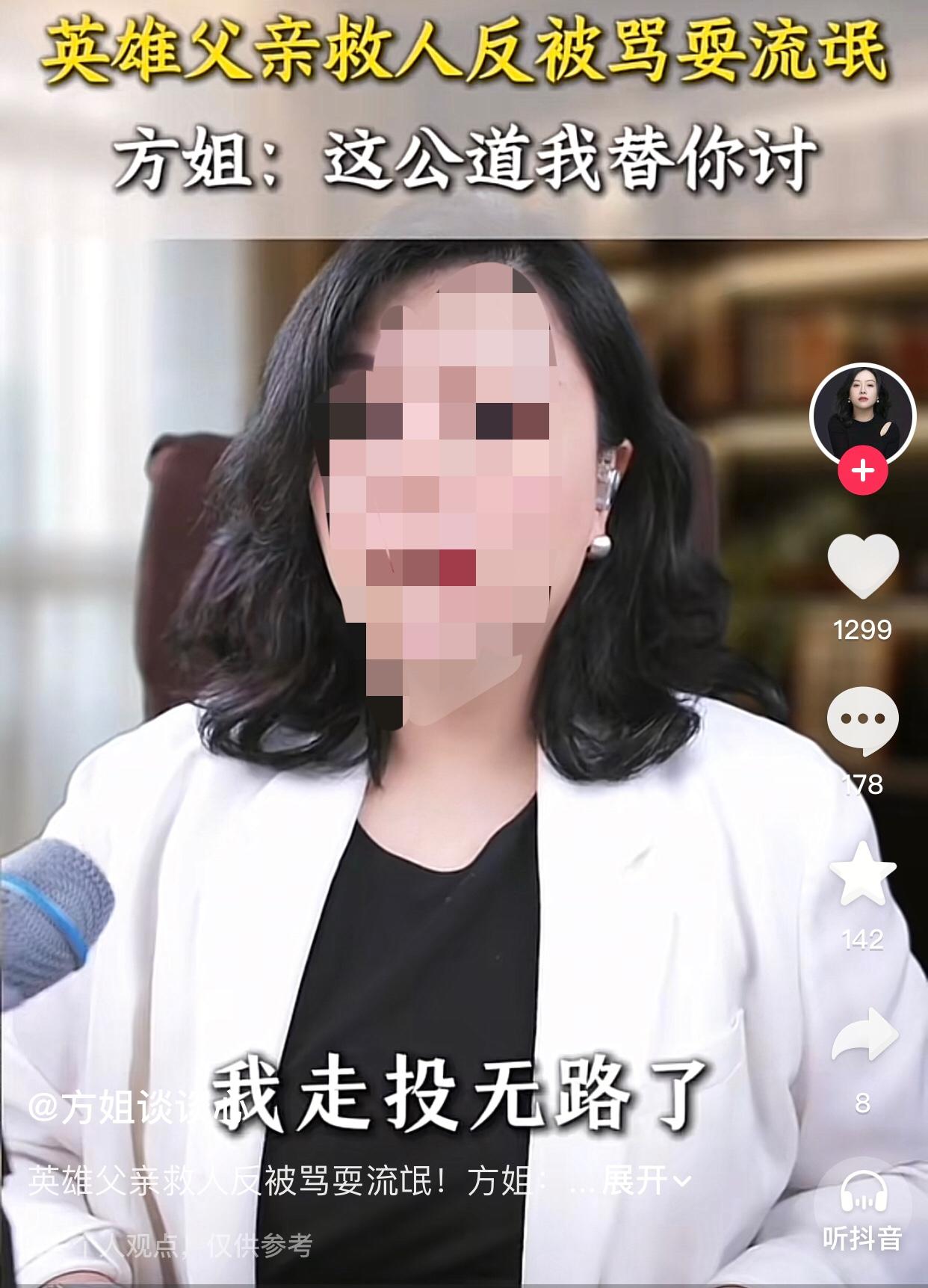 一位65岁的英雄父亲，一辈子没做过亏心事，却因为救人被人指着脊梁骨说他“耍流氓”