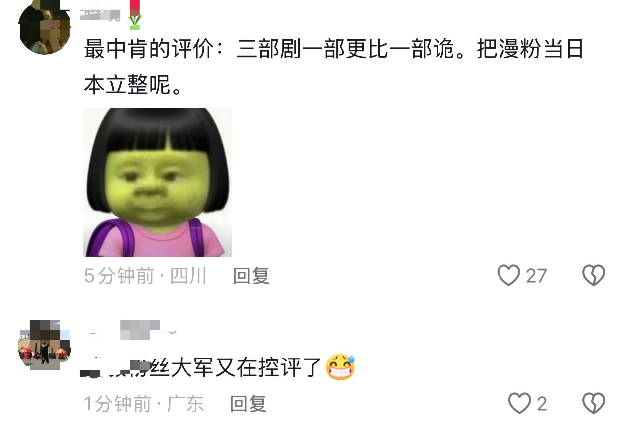 抖人辣评：王一栩把狐妖小红娘漫粉当立本人整了3回[笑着哭]王一栩再回冷宫​
