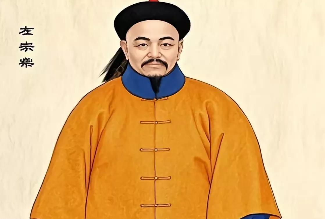 1863年，发妻周氏问左宗棠：你每月收入多少银子？左公答：一年40000两白银。