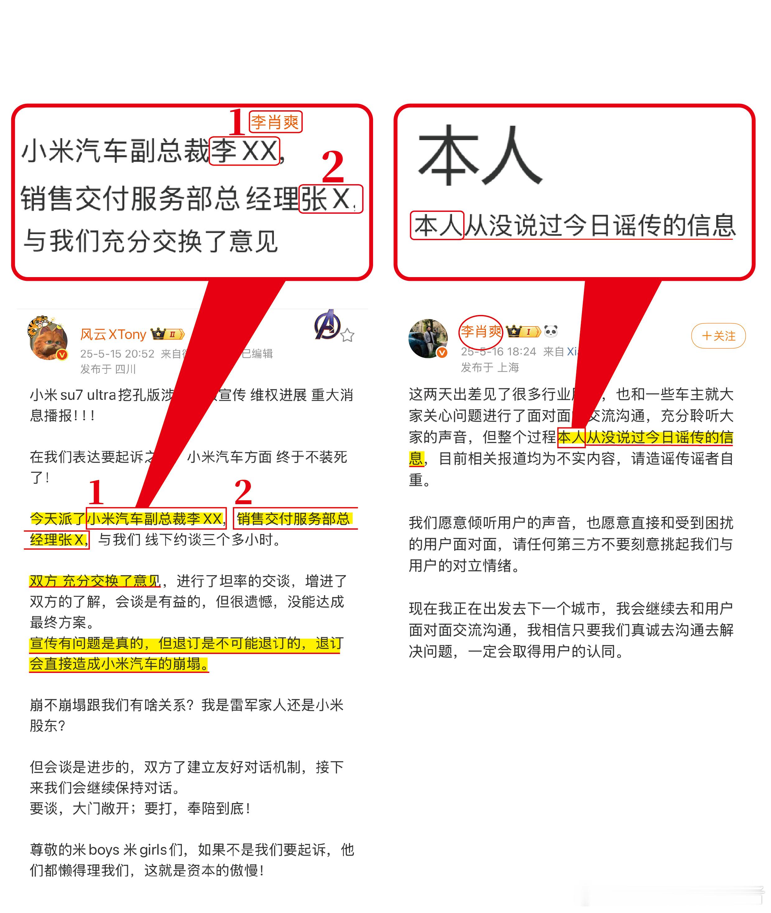 小米汽车副总裁辟谣小米王化称不要被谣言打倒小米汽车副总裁李肖爽出面辟谣，这下球踢