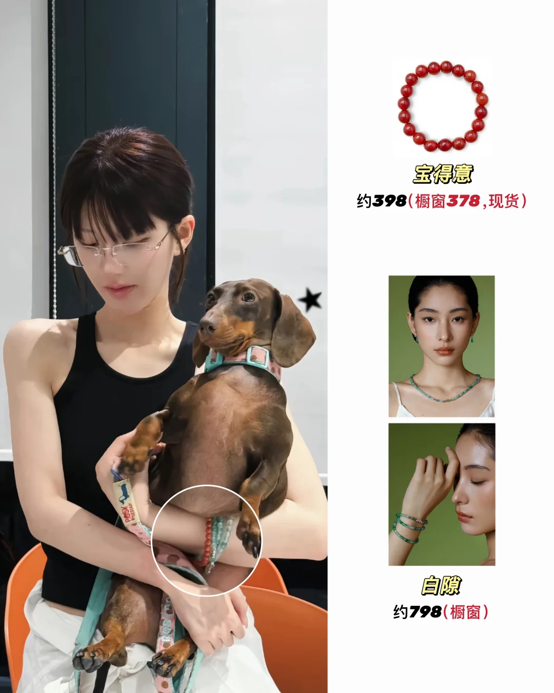 露思戴的绿翡翠手链🫒，找到了！