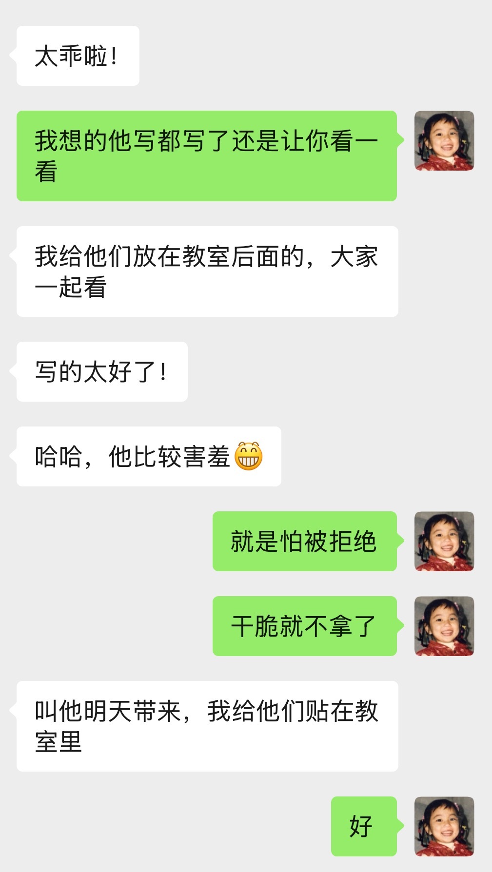 这才是完美的结局。​​​