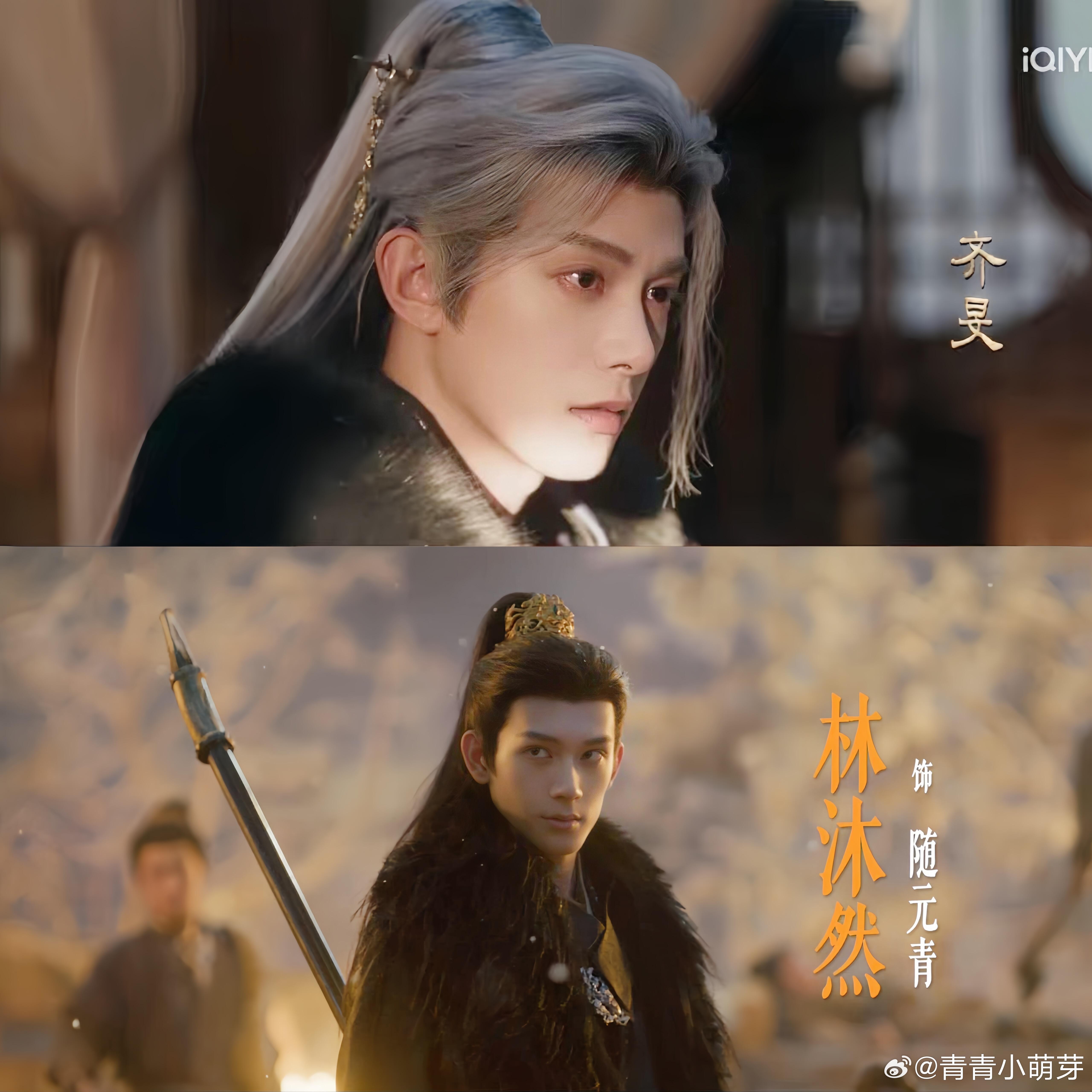 在《逐玉》中，齐旻与随元青的关系颇为复杂。随元青是长信王的亲生子，而齐旻实则是前