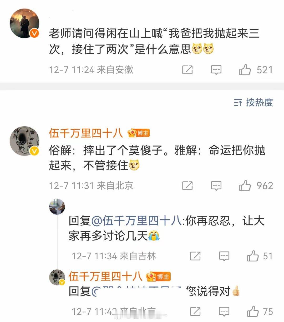 为什么会有人质疑太爷爷死不了？因为太年轻，因为读的书不够，因为生活在温室中，因为