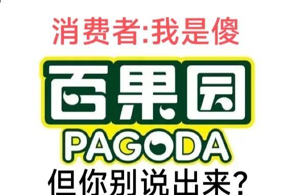 你心里可以这么想，但你别说出来，即便你说出来，你别公开表态并强调，即便你公开表态