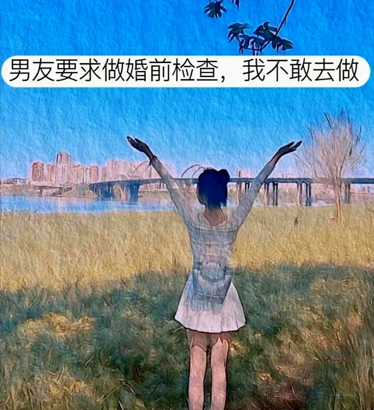 广西南宁一相亲现场，所有男孩要求未婚女性进行婚检，所有女孩都未婚，所有男孩都没有