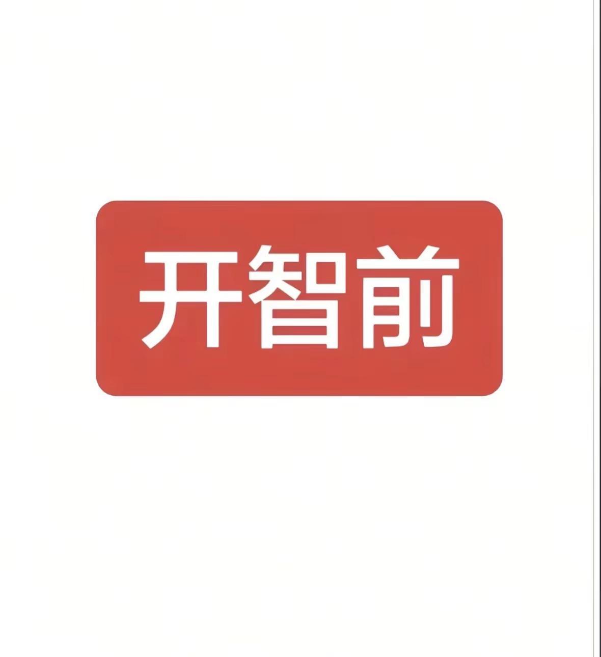 开智了兄弟们穿搭jk